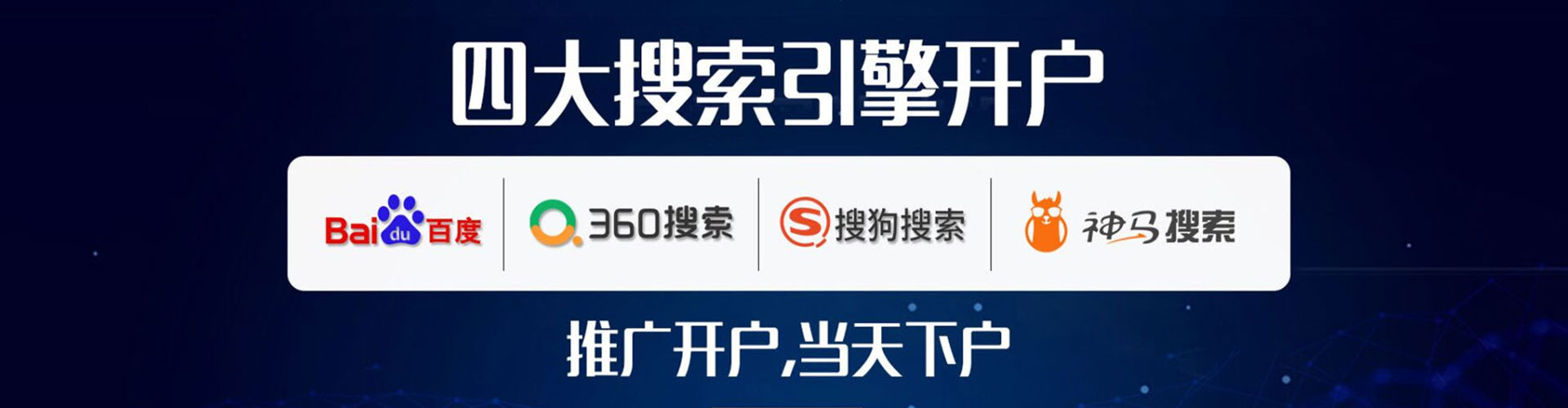 珲春百度代理开户