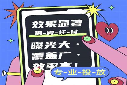 移动端信息流广告的创意与执行案例分享